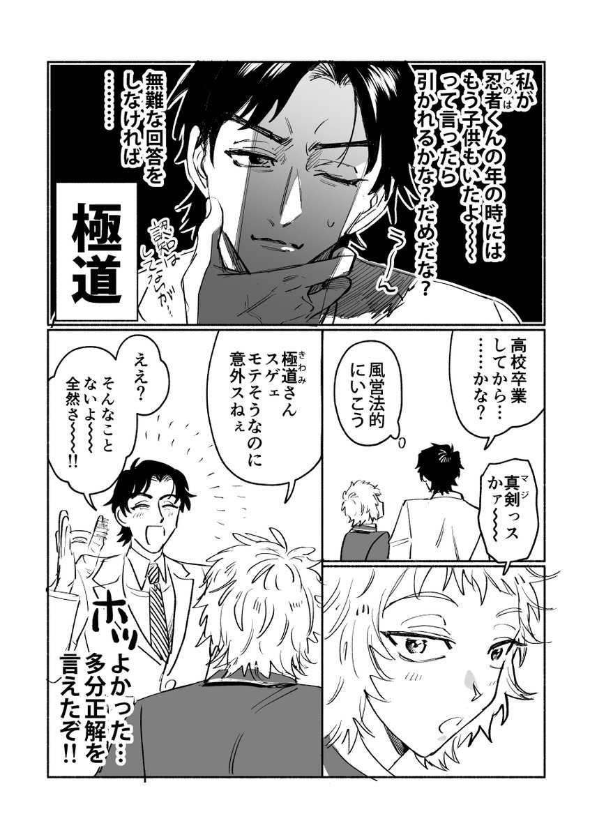 きわしの 友達の会話をする2人 (そして私にはルビの才能がない……すみません…) 