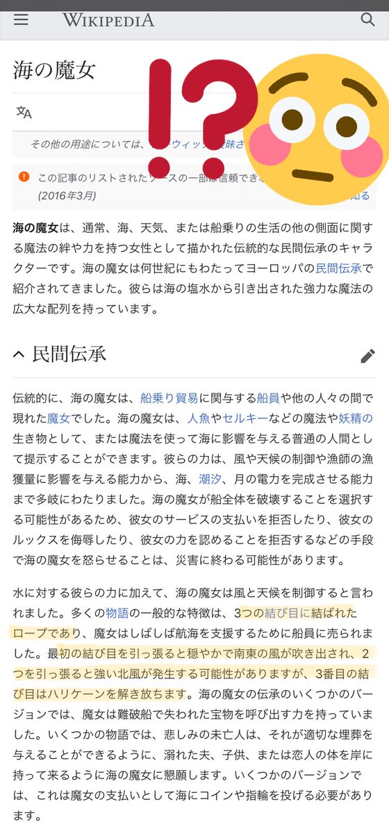 「風の結び目」に元ネタがあったの知らなかった…‼︎ 