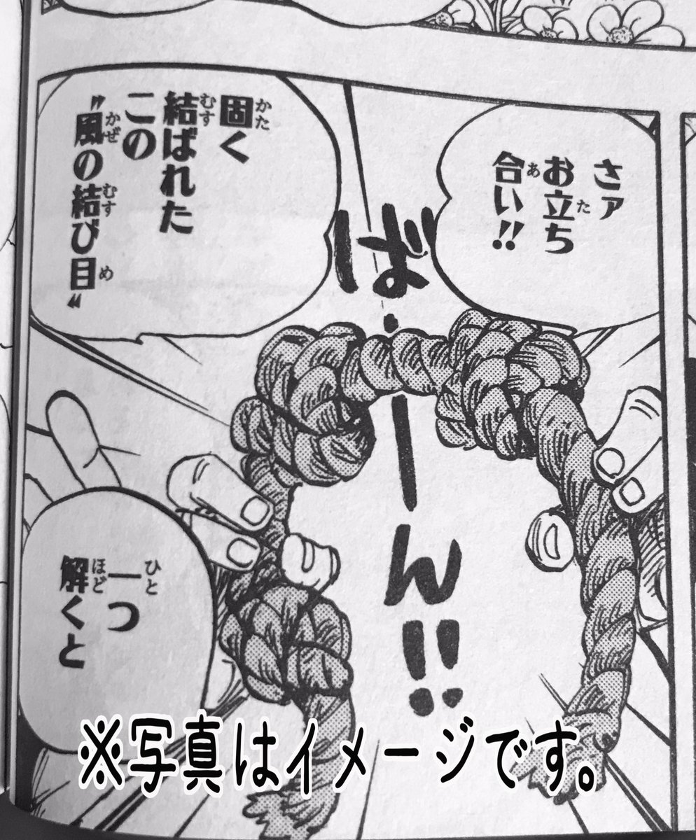 「風の結び目」に元ネタがあったの知らなかった…‼︎ 