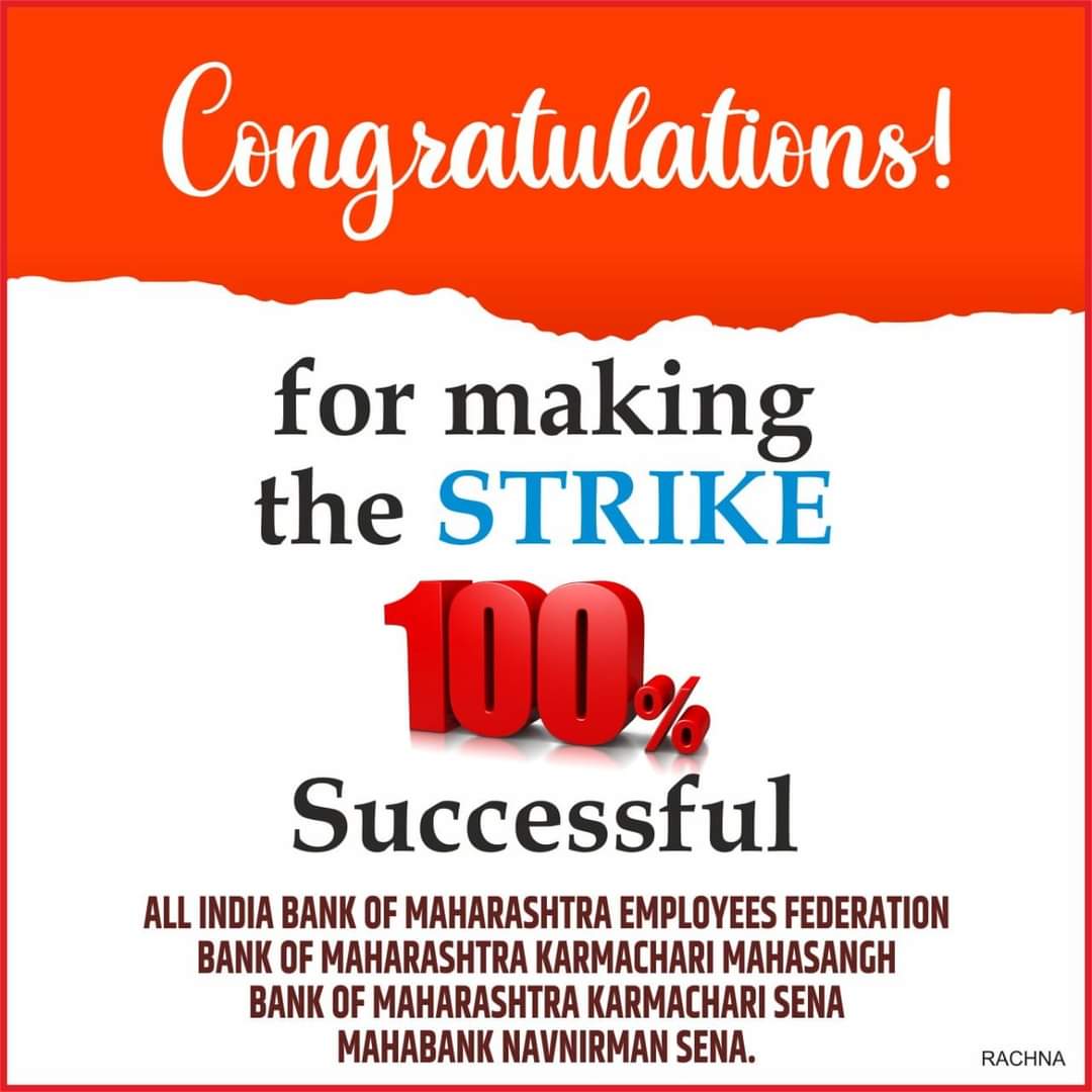#Staff_Shortage_In_Mahabank
#Strike_For_Recruitment

<a href="/mahabank/">Bank of Maharashtra</a>
<a href="/DFS_India/">DFS</a>
<a href="/Official_SecDFS/">Office of Secretary DFS</a>
<a href="/nsitharaman/">Nirmala Sitharaman</a>