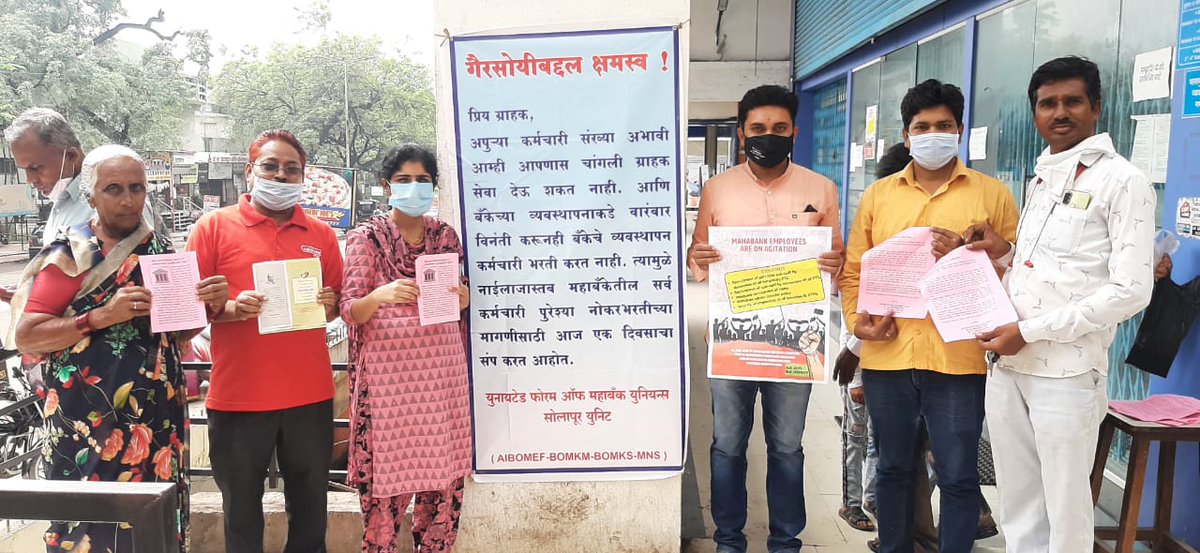 #Staff_Shortage_In_Mahabank
#Strike_For_Recruitment

<a href="/mahabank/">Bank of Maharashtra</a>
<a href="/DFS_India/">DFS</a>
<a href="/Official_SecDFS/">Office of Secretary DFS</a>
<a href="/nsitharaman/">Nirmala Sitharaman</a>