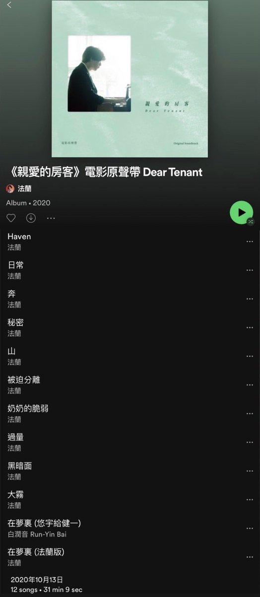 TFilmfest's tweet photo. Do you know that many of the soundtracks were made before the shooting? The music itself is so powerful that it's like another character in the film. 

7pm tmrw, lose yourself in the cinematic world and discover the hidden character in #DearTenant

https://t.co/CcyBUHYD9F https://t.co/pzxkxfgn3P