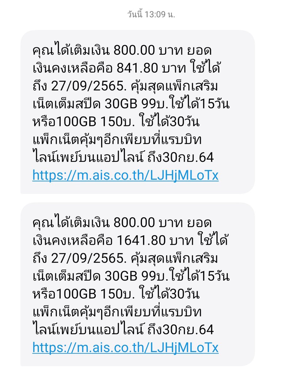 bvykx's tweet photo. อันนี้ขอโกรธกรุงไทยได้ไหมนี่เติมเงินเข้าโทรศัพท์ 800 แต่แอพมันเด้งบอกทำรายการไม่ได้ให้เชื่อมต่อเน็ต นี่ก็ออกเข้าใหม่มากดอีกรอบเผื่อเงินจะเข้าก็เป็นแบบเดิม ชั้นเลยออกแอพ สักพักอยู่ๆพอมันหายล่มตัดเงินเฉยๆ กุมีตังในโทรศัพท์ 1600 จ่ะ #กรุงไทยล่ม https://t.co/6fgnYS8j2h