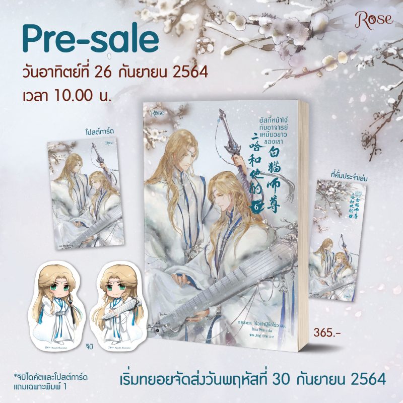 Uzivatel Vic 世界灿烂盛大欢迎回家 Danmei Merch Alerts Na Twitteru Cam Phong X Husky 二哈和他的白猫师尊volume Two For The Vietnamese Version Uzivatel Vic 世界灿烂盛大欢迎回家 Danmei Merch Alerts Na Twitteru Cam Phong X Husky 二哈和他的白猫师尊volume Two For The Vietnamese Version
