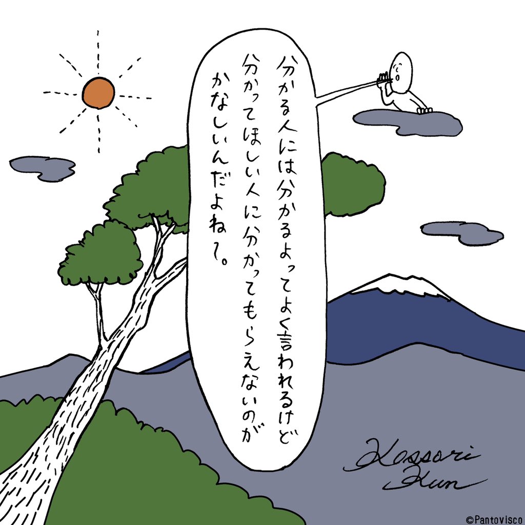 分かる人には分かるって言われるけども 