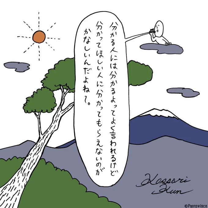 分かる人には分かるって言われるけども 