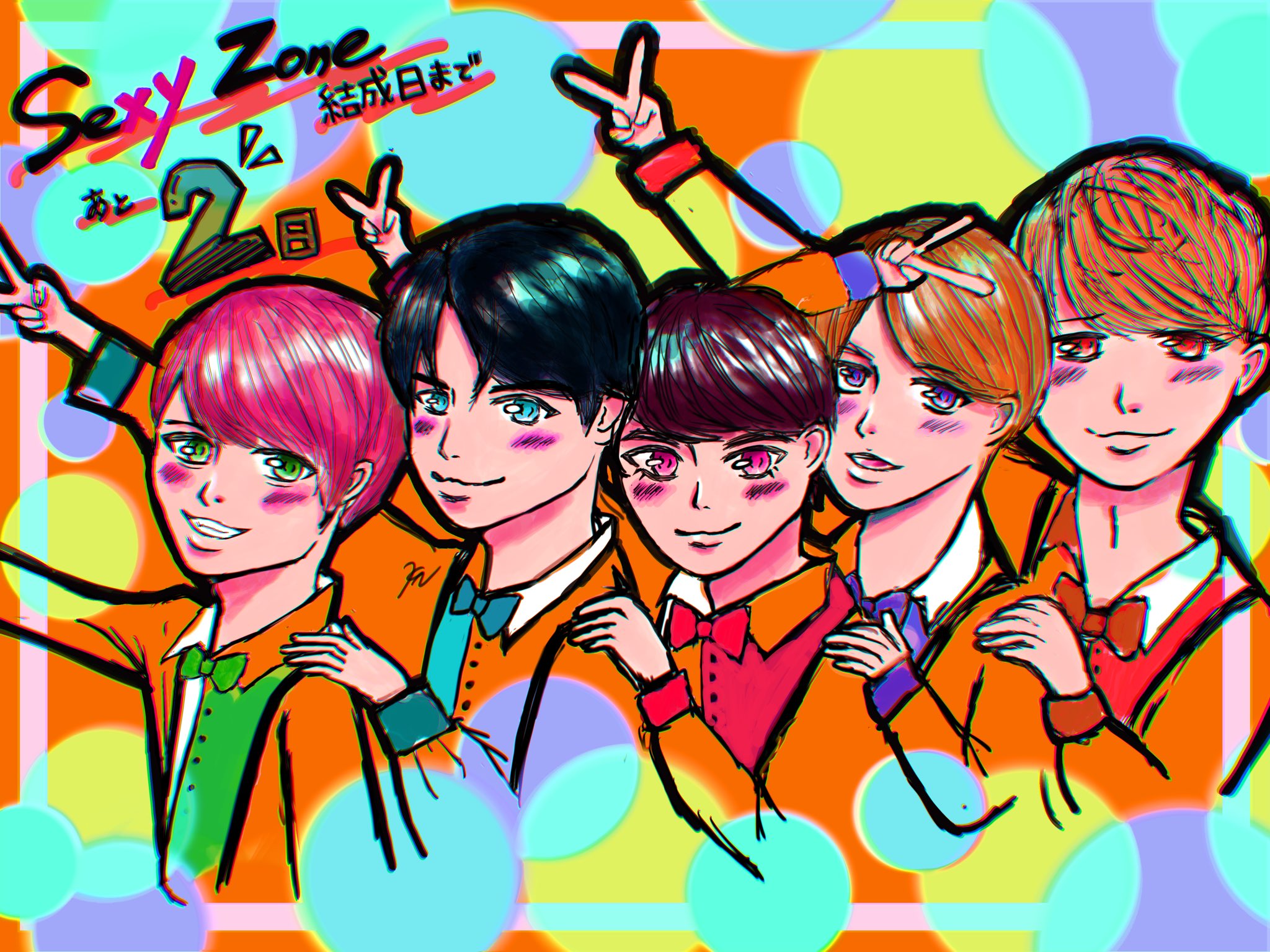 セクゾ結成10周年イラストカウントダウン Pencarian Twitter Twitter