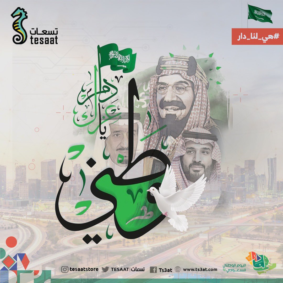 تسعات | TESAAT tweet media