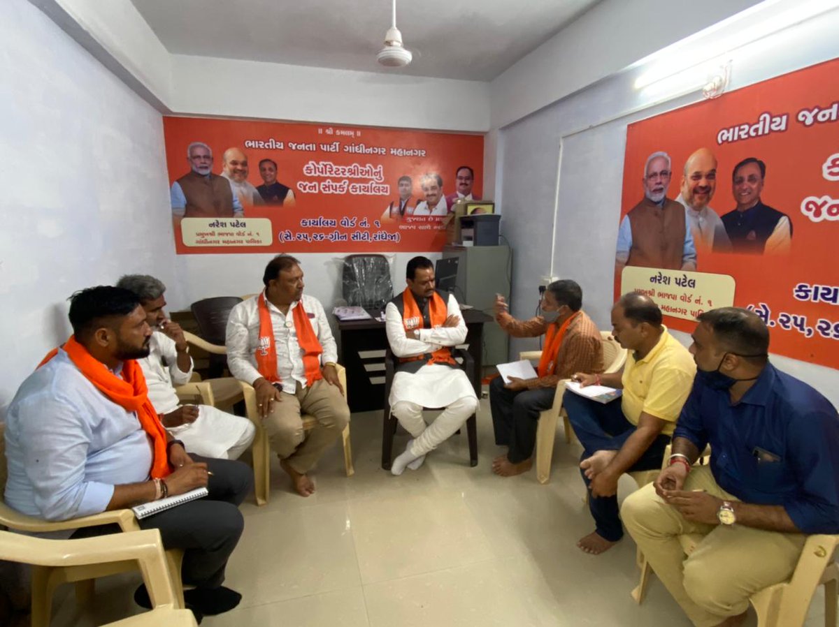 jitu_vaghani's tweet photo. ગાંધીનગર મહાનગર પાલિકાની ચૂંટણી અન્વયે વોર્ડ નં.- 1 માં સમાવિષ્ટ (સેક્ટર 25-26, ગ્રીન સીટી, રાંધેજા)ના ભારતીય જનતા પાર્ટીના સંગઠનની મૂળ શક્તિ સમાન મુખ્ય કાર્યકર્તાઓ સાથે બેઠક કરી.

#BJP4Gandhinagar https://t.co/PbEmLmH7HO