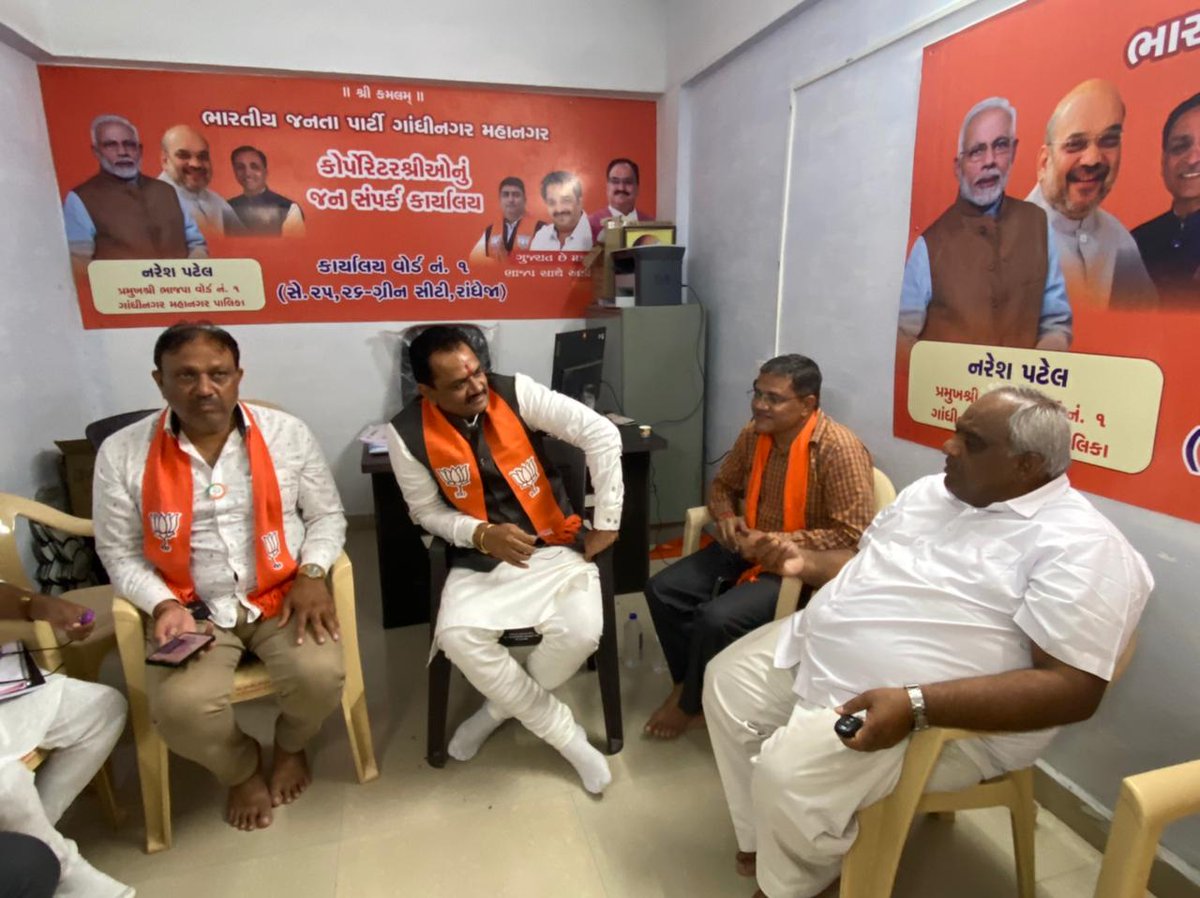 jitu_vaghani's tweet photo. ગાંધીનગર મહાનગર પાલિકાની ચૂંટણી અન્વયે વોર્ડ નં.- 1 માં સમાવિષ્ટ (સેક્ટર 25-26, ગ્રીન સીટી, રાંધેજા)ના ભારતીય જનતા પાર્ટીના સંગઠનની મૂળ શક્તિ સમાન મુખ્ય કાર્યકર્તાઓ સાથે બેઠક કરી.

#BJP4Gandhinagar https://t.co/PbEmLmH7HO