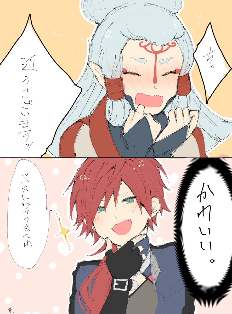 すぐ嫁にしようとする🚨
#イロ絵す 