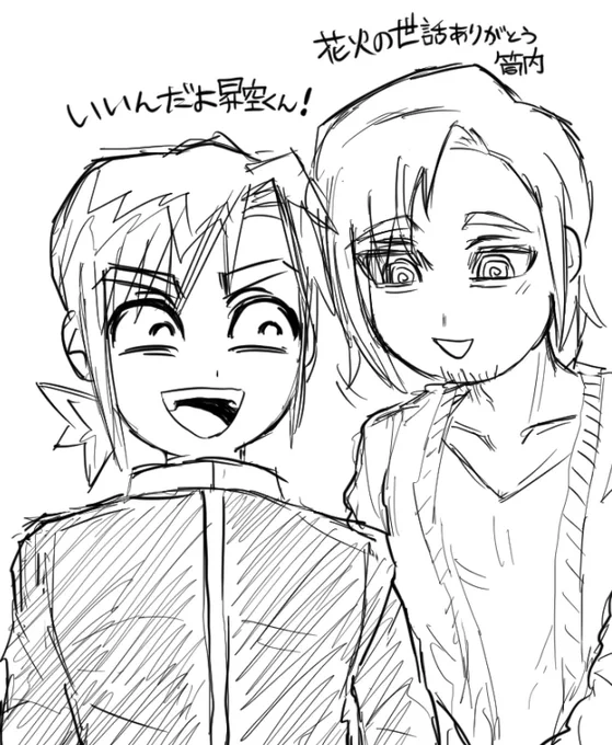 仲良し保護者 