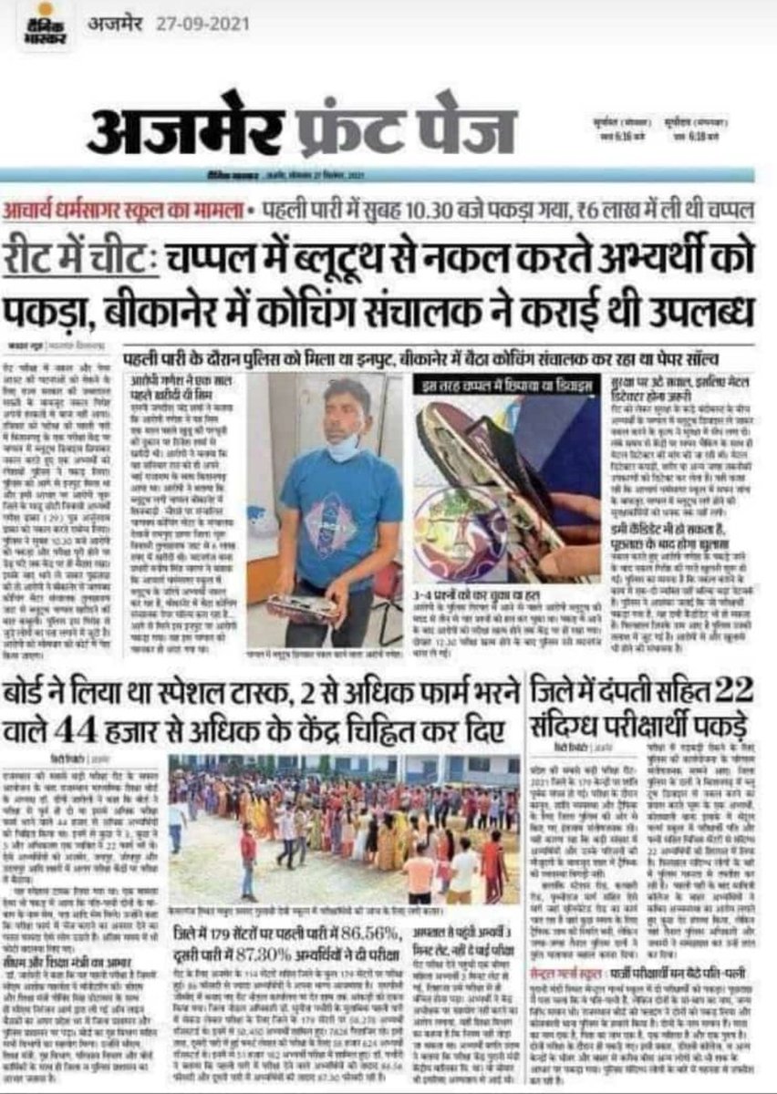 anil_aazad's tweet photo. प्रदेश मे REET/SI/JEN की भर्ती में लगातर हो रही धांधली को लेकर कल होने वाले आंदोलन में राजस्थान यूनिवर्सिटी मे सभी लोग ज्यादा से ज्यादा लोग पहुंचे व बेरोजगारों की आवाज बुलंद करें।
भीम आर्मी व आज़ाद समाज पार्टी बेरोजगारों के हक़ की लड़ाई मे उनके साथ खड़ी है।
@bose_ira https://t.co/iLJLc3mU8V