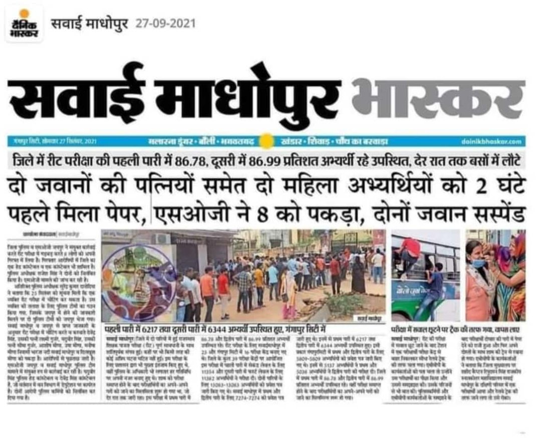 anil_aazad's tweet photo. प्रदेश मे REET/SI/JEN की भर्ती में लगातर हो रही धांधली को लेकर कल होने वाले आंदोलन में राजस्थान यूनिवर्सिटी मे सभी लोग ज्यादा से ज्यादा लोग पहुंचे व बेरोजगारों की आवाज बुलंद करें।
भीम आर्मी व आज़ाद समाज पार्टी बेरोजगारों के हक़ की लड़ाई मे उनके साथ खड़ी है।
@bose_ira https://t.co/iLJLc3mU8V