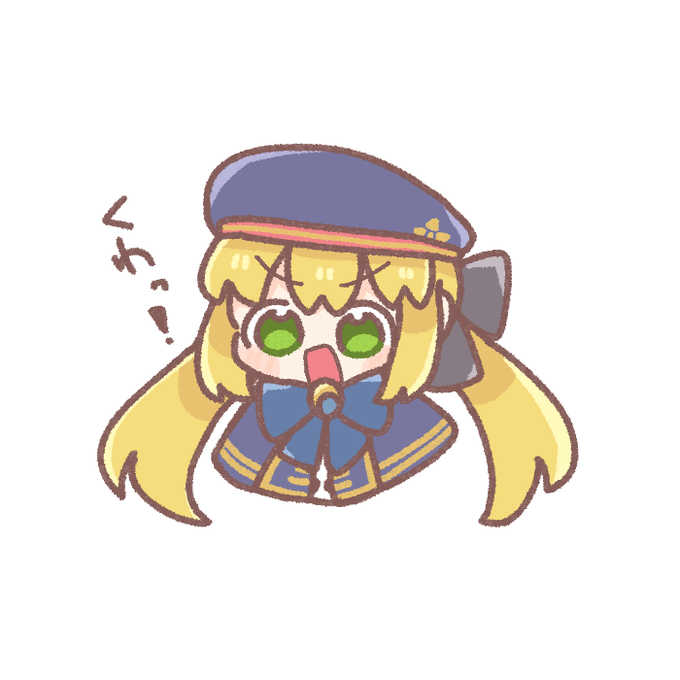 くわっ!
#FGO 