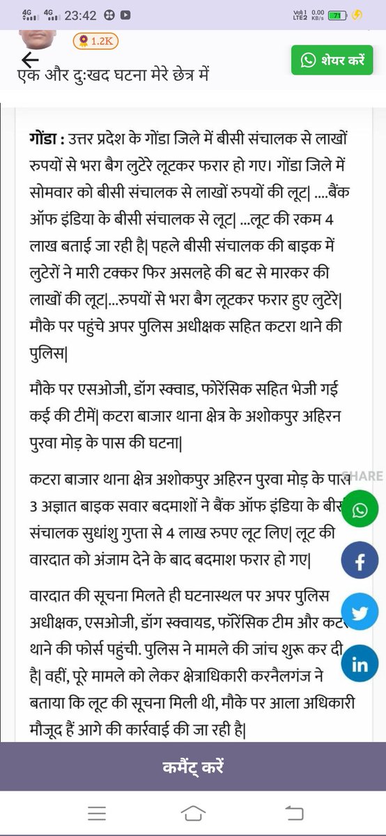sanjeev02850549's tweet photo. @narendramodi @myogioffice @PMOIndia @aajtak @bstvlive @Republic_Bharat @News18UP @RajatSharmaLive @ABPNews @ndtv 
एक ओर बैंकमित्र दुर्घटना का शिकार घायल करके लुटे 4 लाख रूपये पर किसी मीडिया ने ये रिपोर्ट नही दिखाई धन्य हो गोदी मीडिया https://t.co/KLFdnoQ4XN