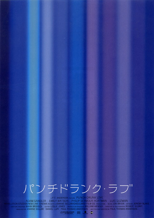 TheBargainDen's tweet photo. This color gradient is what Twitter would like to show you about the movie we watched this week. Clicking the picture will reveal more. Or if you finish reading this tweet you'll learn that it's #PunchDrunkLove. https://t.co/WHtCBCualg