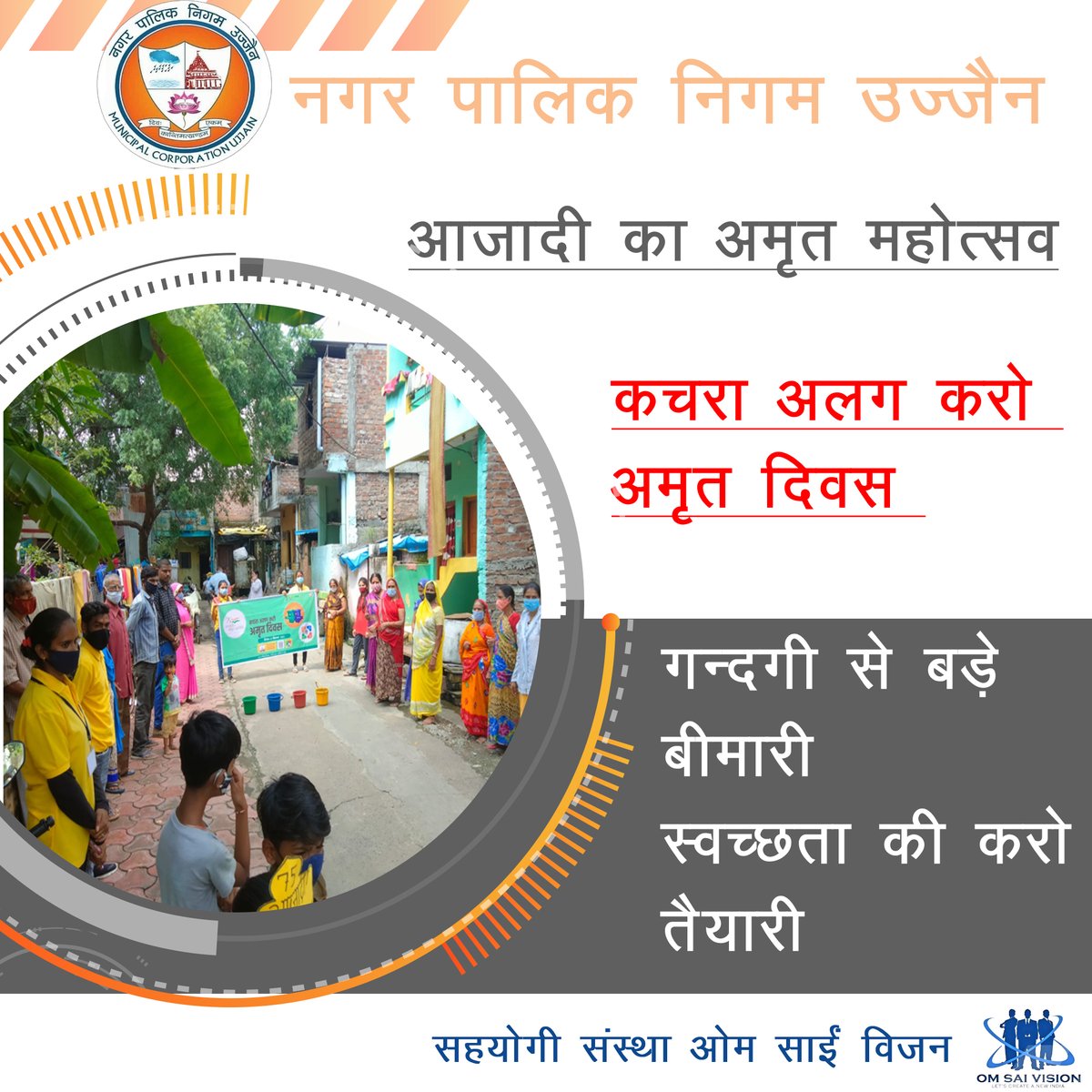 Ujjain Municipal Corporation (UMC) tweet media