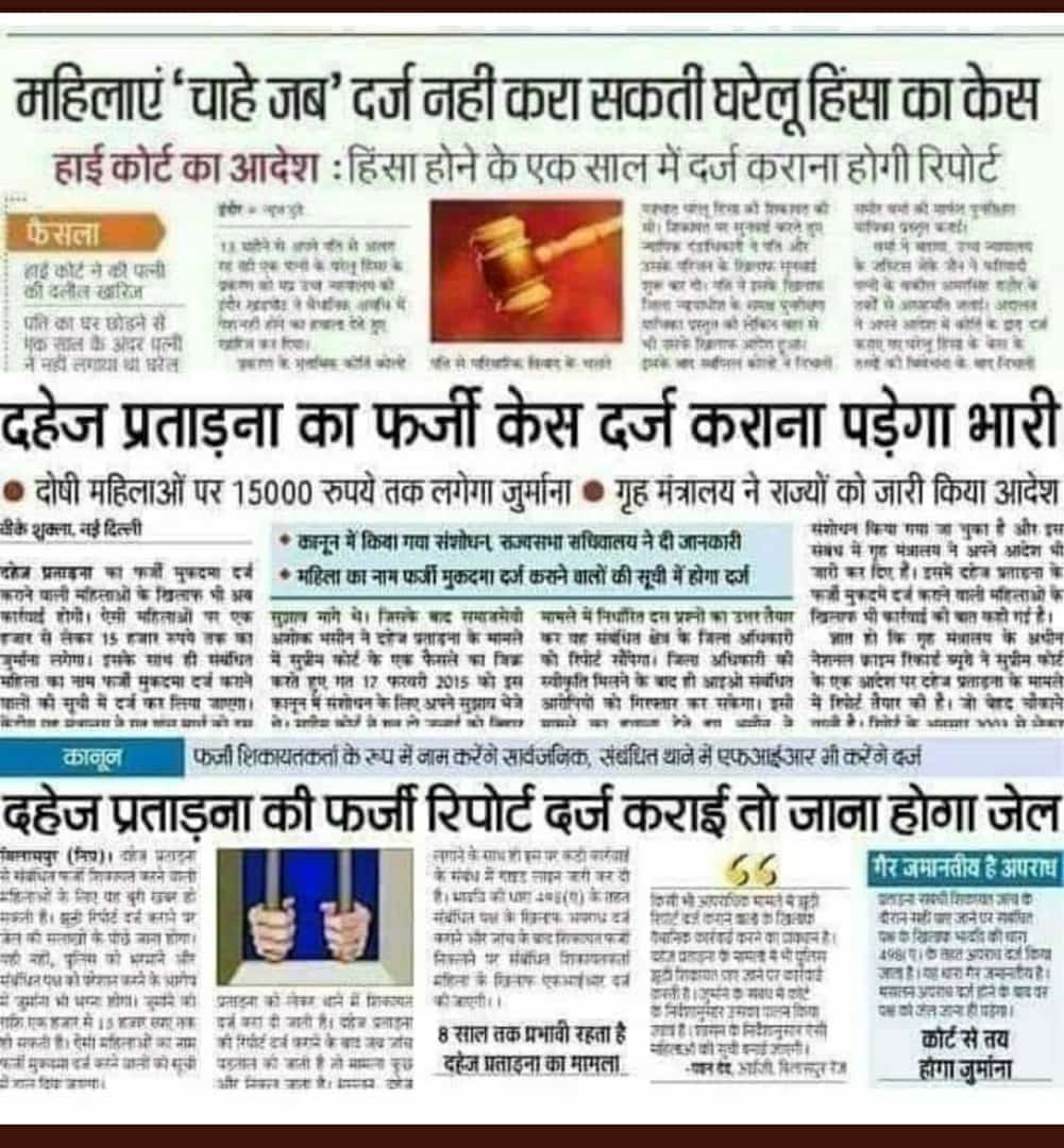 mahi_gupta96's tweet image. झूठी महिलाएं  को पड़ेगा झूठा केस करना महंगा