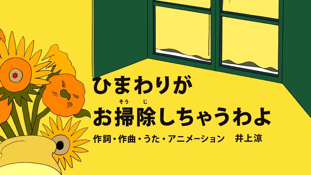 「今日のEテレ「びじゅチューン!」の新作「葉が地に着くその前に」はいかがでしたか?」|井上涼　INOUE Ryoのイラスト