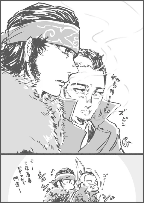 はなたれてますよカドクラさん

□門倉とキラウシと 