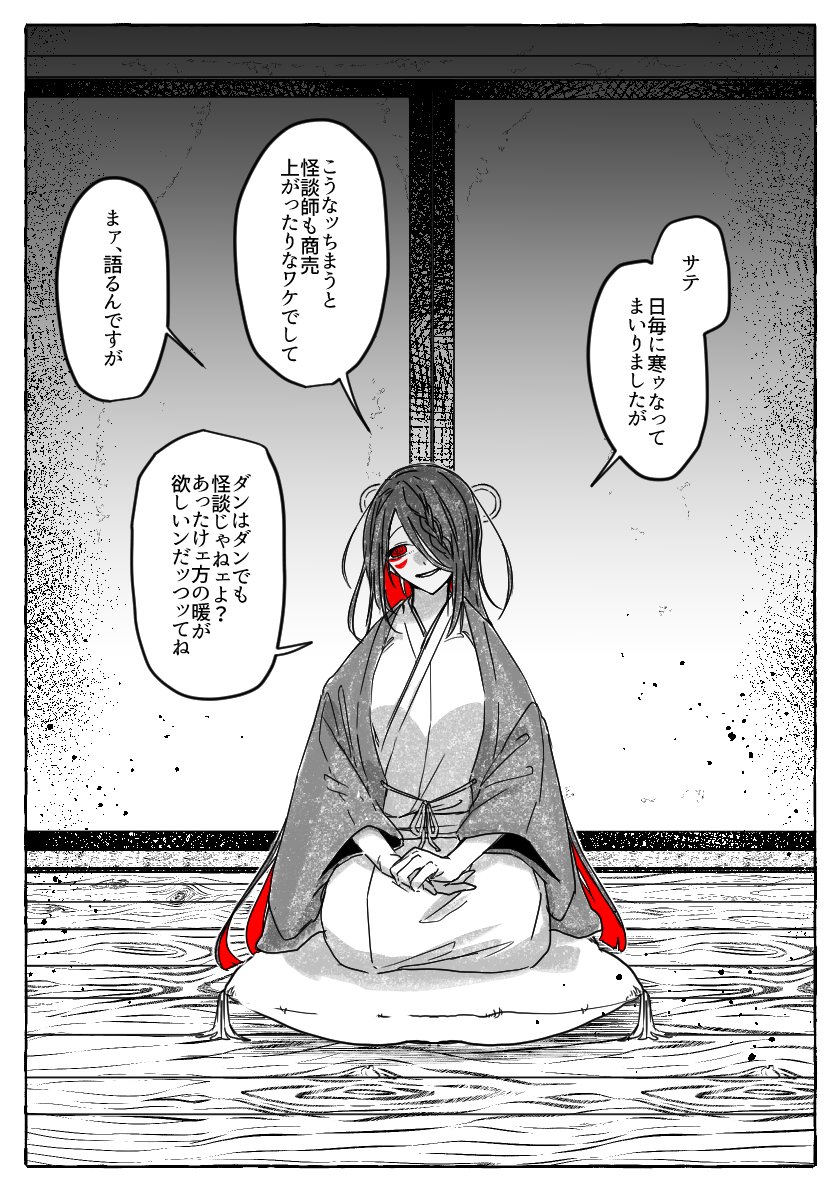 @Z_Eigetsu 鵺市郎 