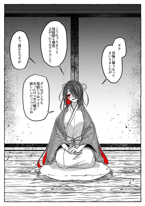 @Z_Eigetsu 鵺市郎 