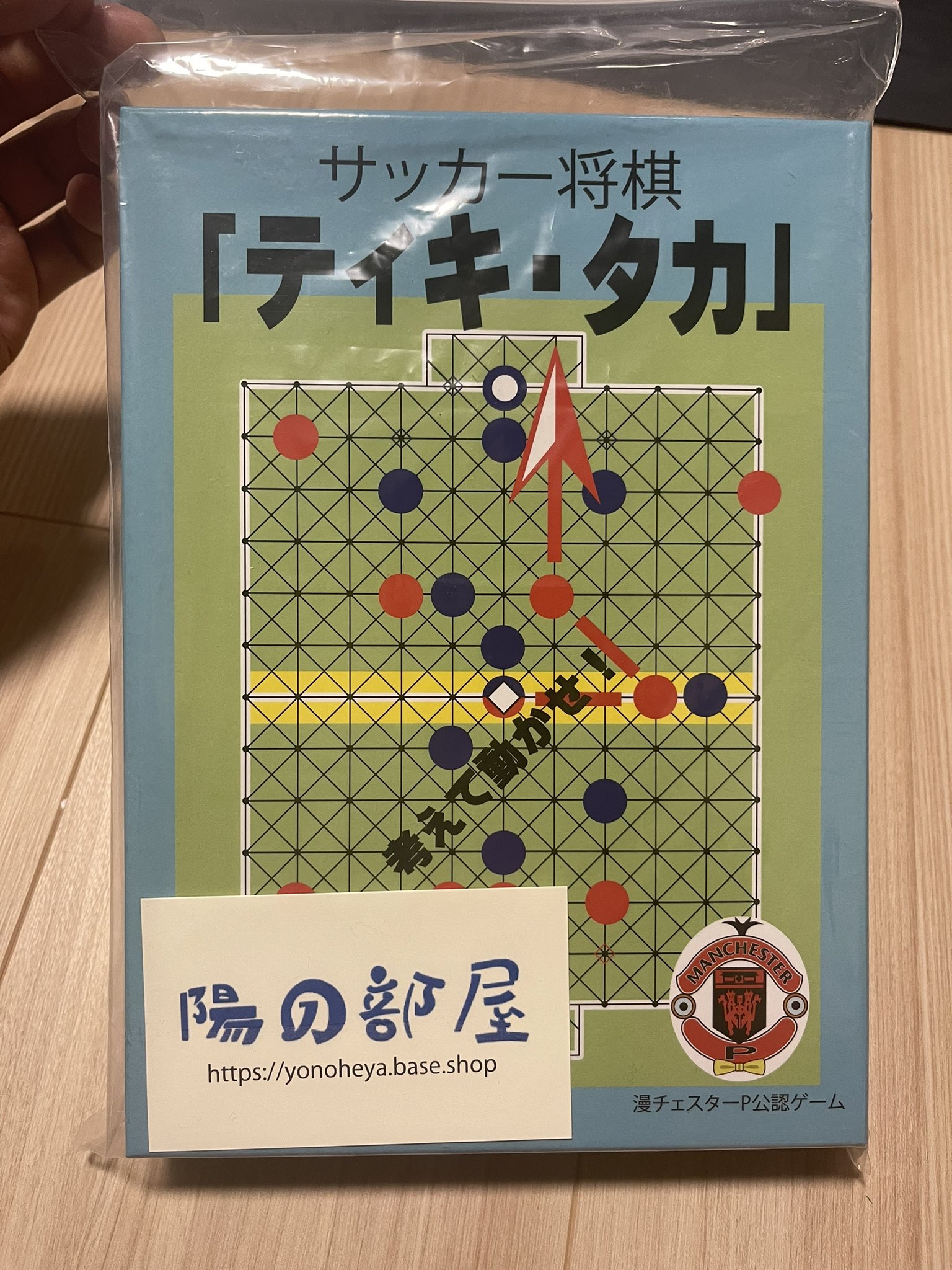 تويتر 伊沢拓司 على تويتر 漫才協会クイズ王決定戦 ありがとうございました 練りに練られた珠玉の問題群 楽しく解いてまさかの優勝 予備知識なしでも十二分に楽しいのでぜひアーカイブも チケットはリンクから 宮田陽さんからサッカー将棋もいただきました