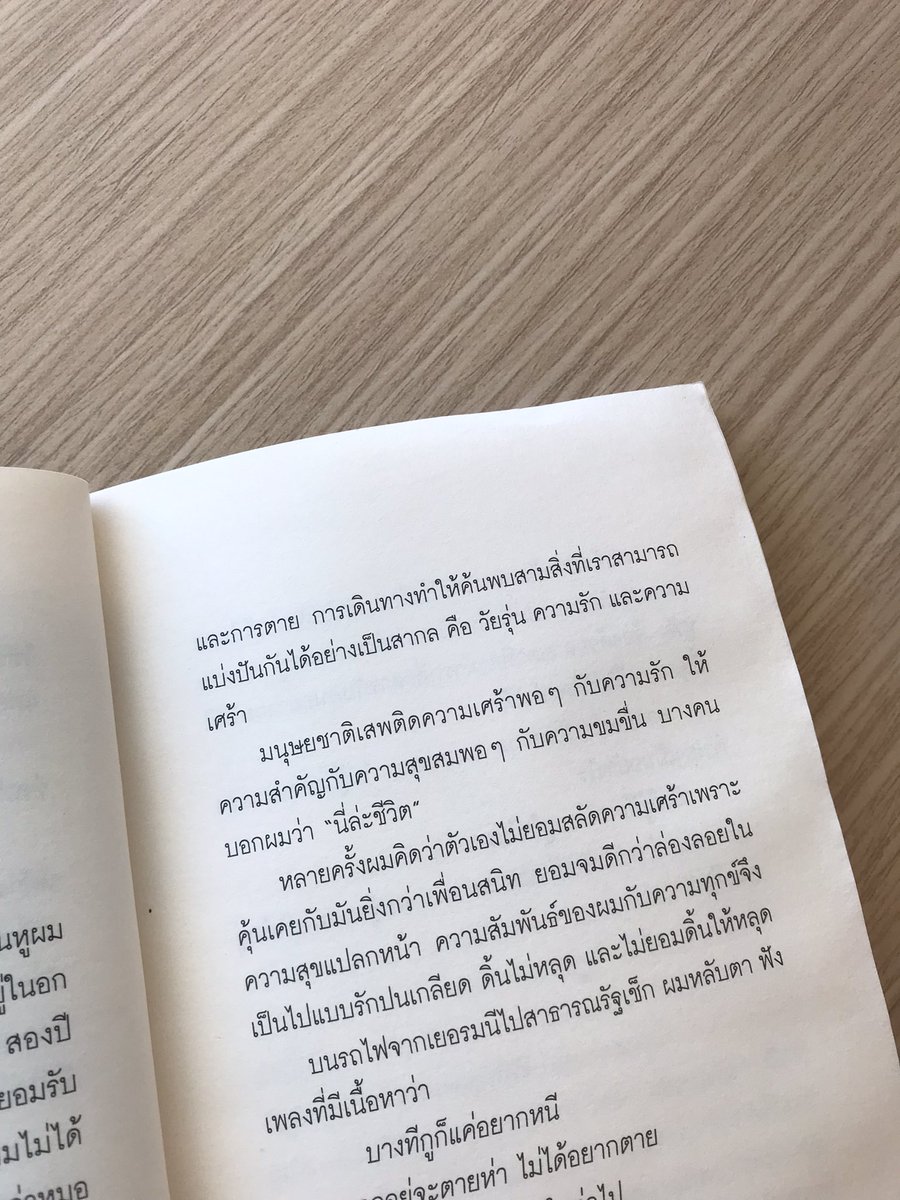 เพียงจันทร์ tweet media