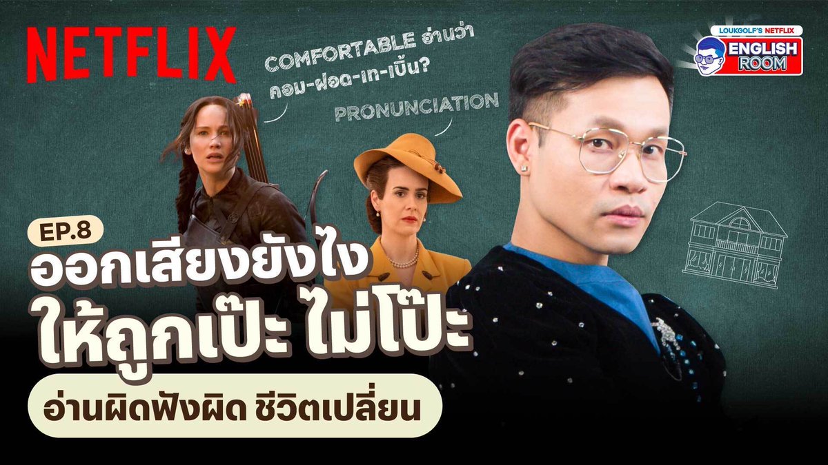 ANGKRIZ [แองกริซ] tweet media