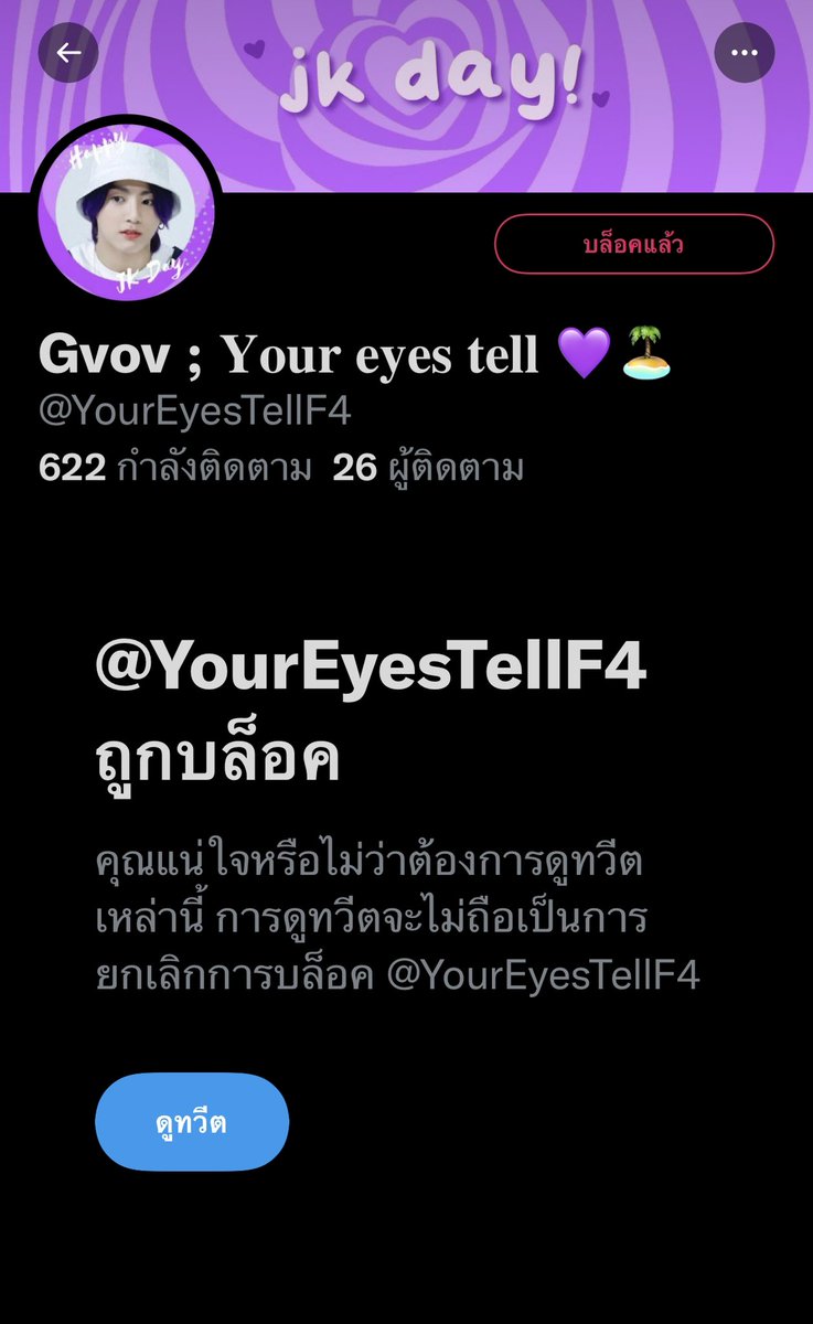 Iam_B994's tweet image. ถ้าแอคนี้ปลิว แจก500บาท3คนค่ะ กดรีพอร์ตนะคะอย่ากดติดตาม!!!!!