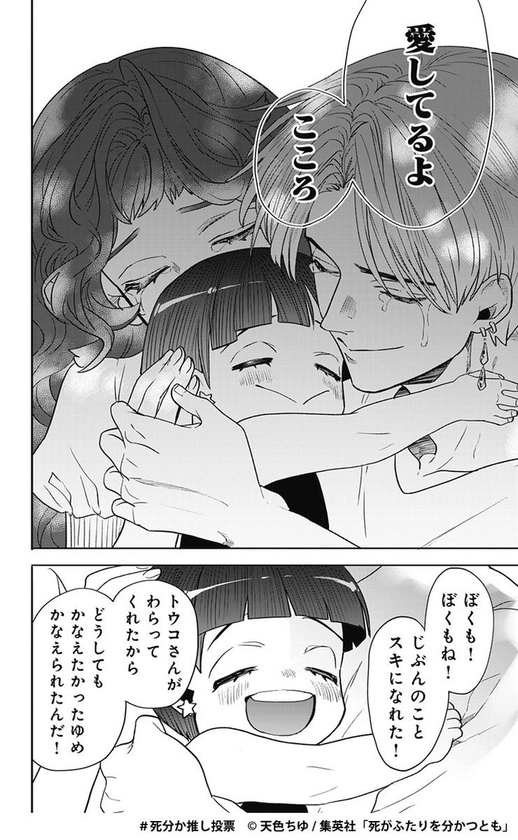 #死分か推し投票
#推し番7

ラブマイセルフ目指していきます(自戒) 