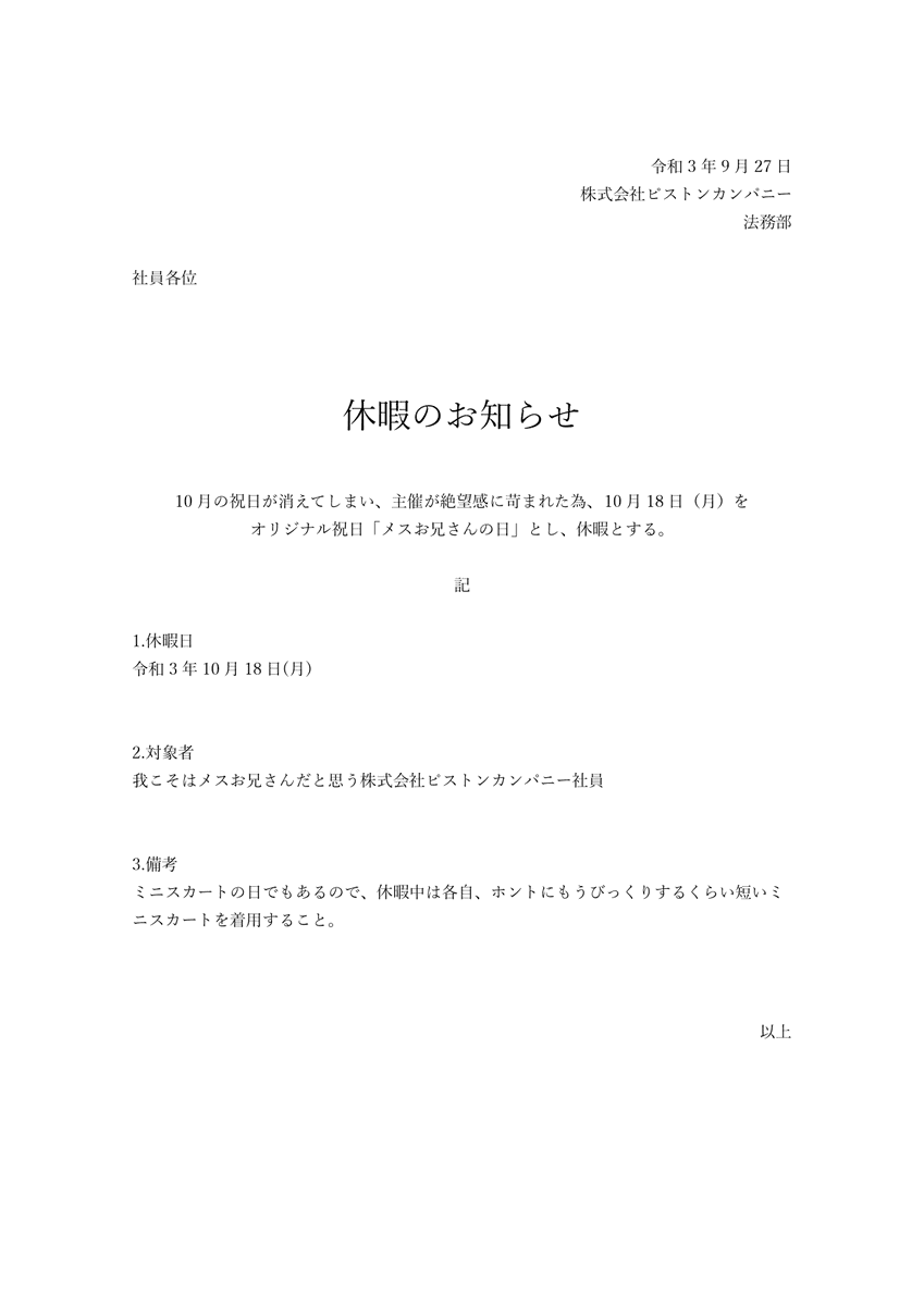 piston_kabe's tweet photo. 💋オリジナル祝日のお知らせ♀️

参加方法：各自好きなように参加

つぶやきでも‼️作品でも‼️
良きメスお兄さんライフを‼️

※メスお兄さんの定義は問いません
#ピスカン_公式
#ピスカン_祝日 https://t.co/jhL2dNwvYZ