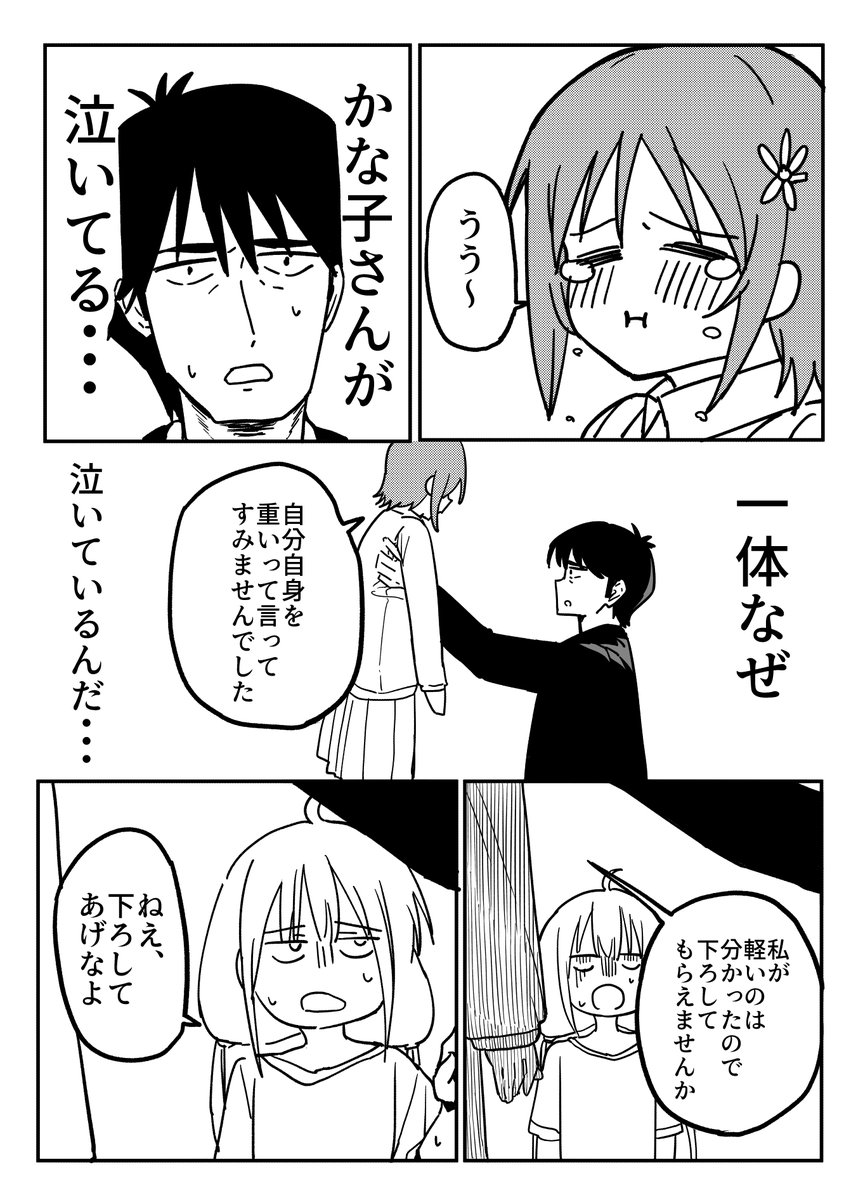 武内Pの失態81