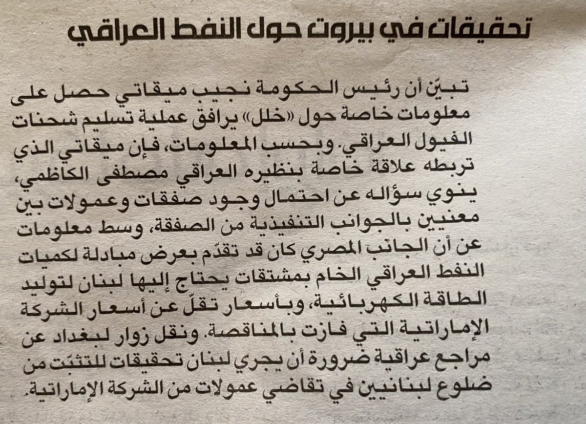jamil_el_sayyed's tweet photo. في لجنة المال اليوم،
نائب رياض سلامة وممثلي المصارف،
يريدون سعر أل$ للمودعين ٣٩٠٠ ليرة حتى آخر ٢٠٢١، بينما في السوق ب١٦٣٠٠ ل!
يعني بيحسبولك دولارك بربع قيمته، وللبنك بكلّ قيمته!
بل وأكثر،
فضيحة سمسرات في الفيول العراقي،
يعني بيشحدوا وبيسرقوا من الشحاذة!
بتقول وقاحة،
بقلّك كُفْر : https://t.co/Cyf3EvXiQy