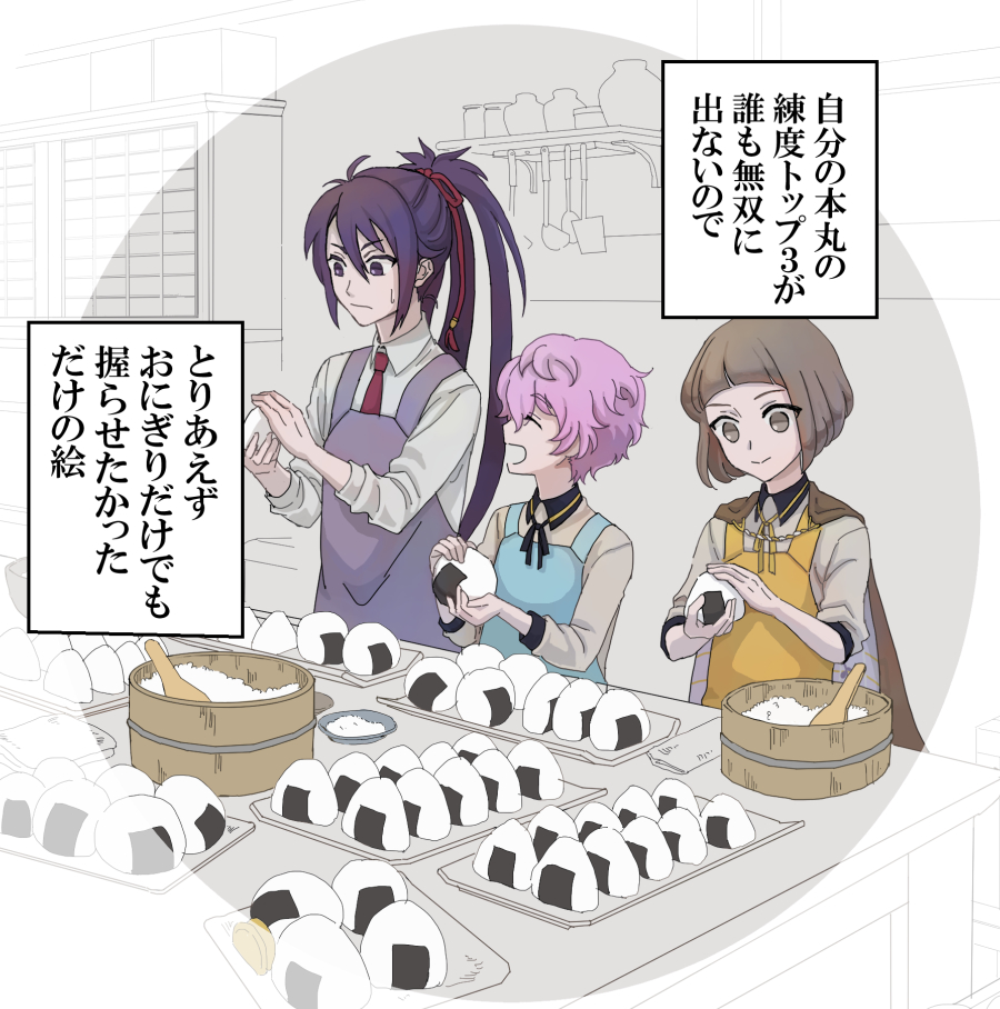 おにぎり握らせたかっただけの絵です。 