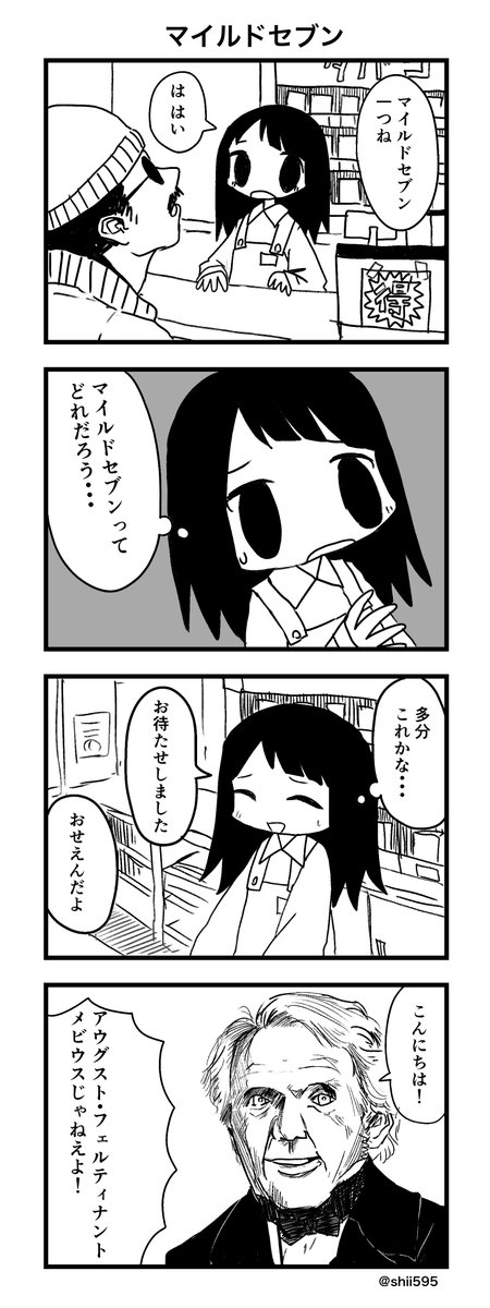 あやまちちゃん1 