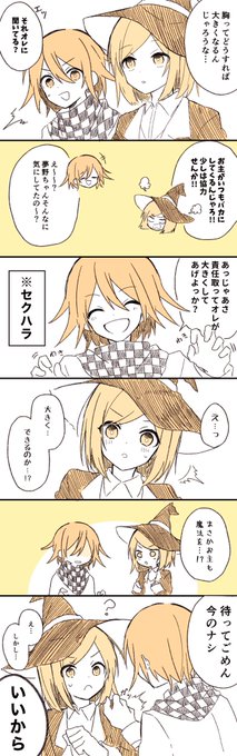 フォルダ整理してたら出てきたよくわからん王夢ちゃん漫画
載せたことなかった気がしたので投げちゃいます😉😉 