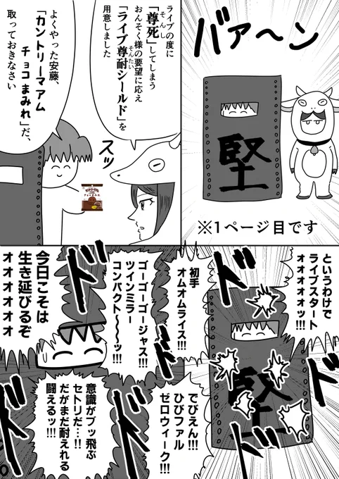 プリパラオータムライブ2021レポ漫画です
本当に最高でした
1番泣いたのはうっちゃりビッグバンズ、2番目はOPEN DREAM LAND、3番目はゴーゴーゴージャスです
ドロシー、言質取ったからな
俺との約束だぞ
あとこれレポ漫画なんですかね?(は?)
#プリパラフレンドシップ 
