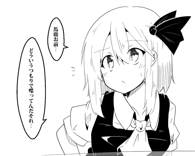 🤢「ルーミアちゃんそれ欲しいの? 買ってあげるから僕のこと食べてよ!」 