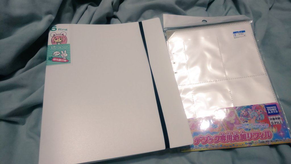 さて、プリマジのコーデブックを買わずにリフィルだけ購入したのはこの