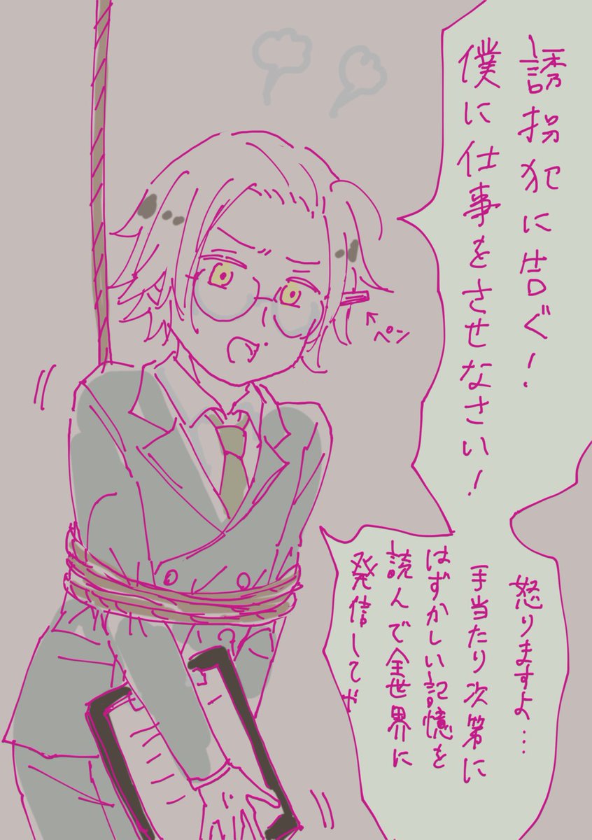 吊るされてるアクリルが可愛かったので勇ましい人質angさんらくがき

この後自力で脱出したし、恥ずかしい記憶も読んでおいた。 