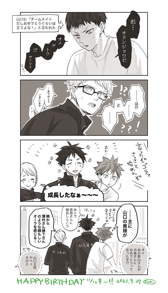 つっきー 【公式通販】