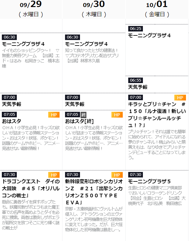 ট ইট র Localanimeinfo アニメなどの放送情報 統計メイン Wtvテレビ和歌山公式番組 表でも おはスタ に 終 マークが付きましたのでお知らせ致します これで 関西独立局3局一斉打ち切りが確定です