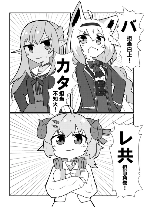 #絵フブキ #しらぬえ #つのまきあーと 
#バカタレVSあんシス 
