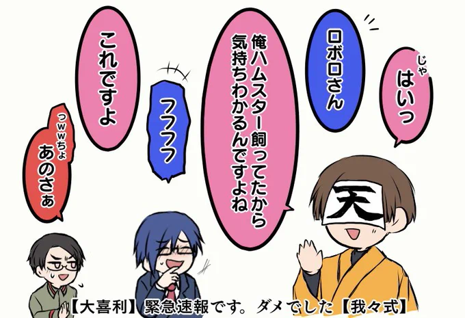 今日のしょてん好きな一瞬
utセンセがツボると笑い声につられてしまう 