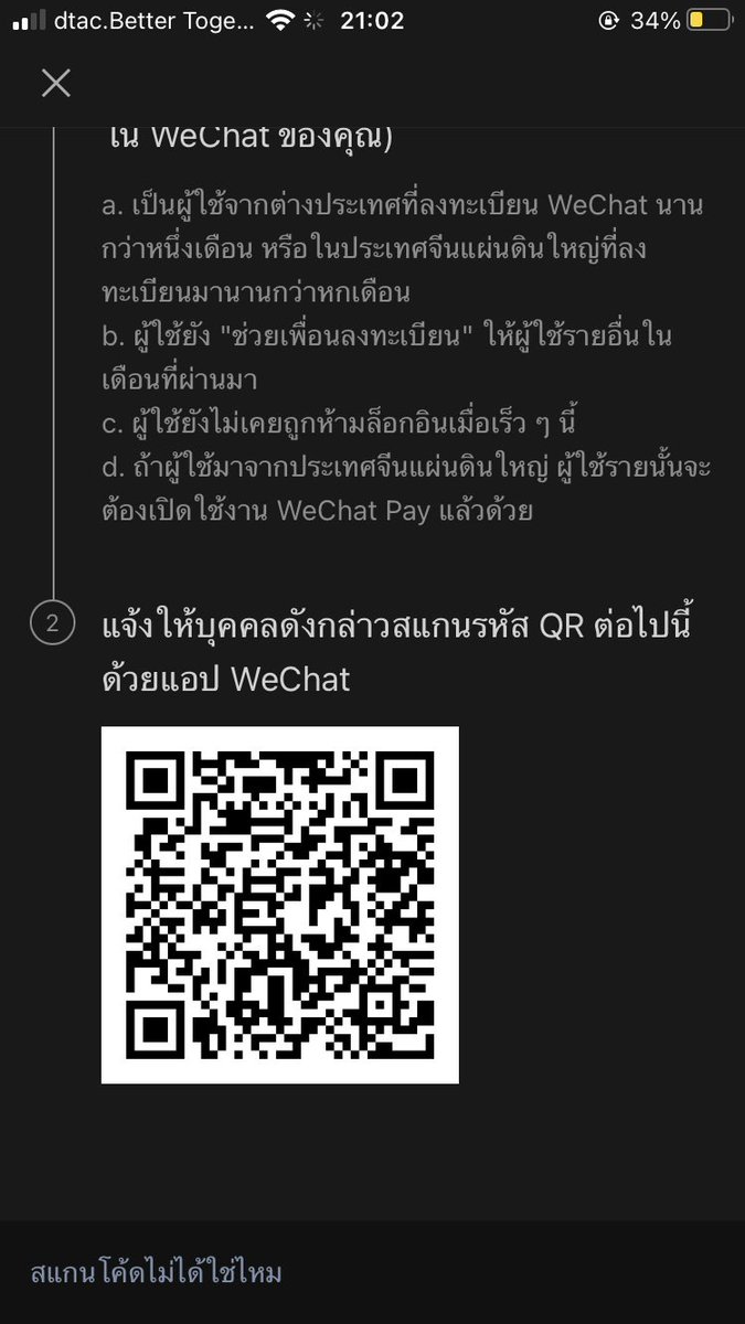 mtbbsh's tweet photo. มีใครรับสแกนวีแชทมั้ยคะ🥺 ตอนนี้ทักไปถามหลายร้านมากไม่มีใครตอบกลับมาเลย😞#สแกนwechat https://t.co/iMzrSgcsri