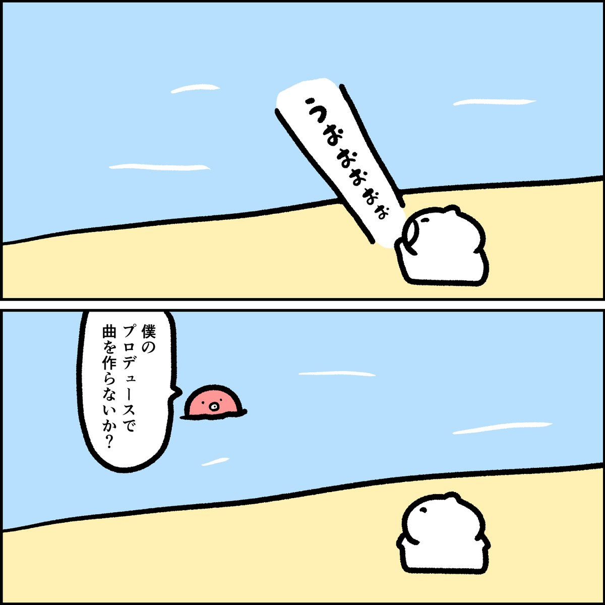 海で叫ぶ 