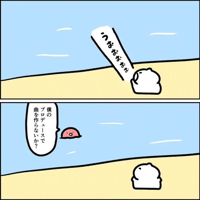 海で叫ぶ 
