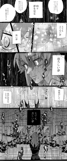 マイ武ヒナ⑧
23巻を夢見てしまうヒナ 